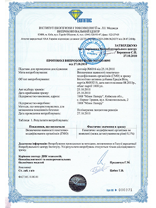 Сертифікат 1