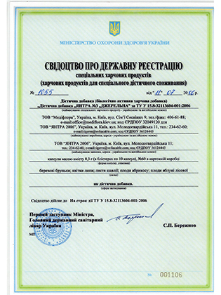 Сертифікат 11