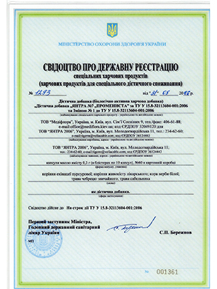 Сертифікат 13