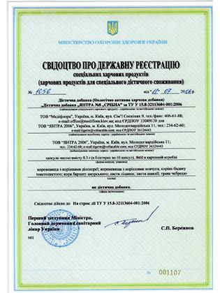 Сертифікат 14
