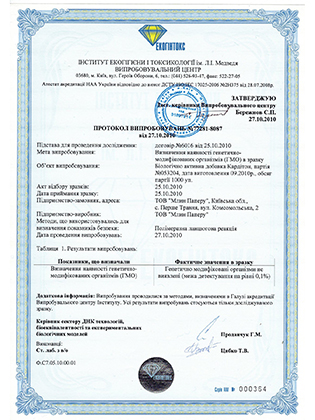 Сертифікат 2