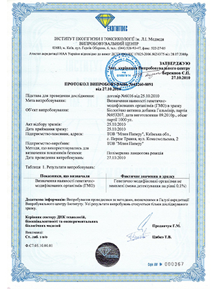 Сертифікат 5
