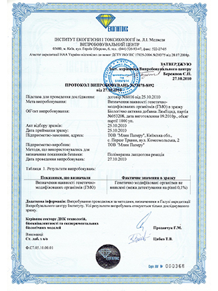 Сертифікат 6