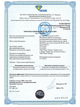Сертифікат 8