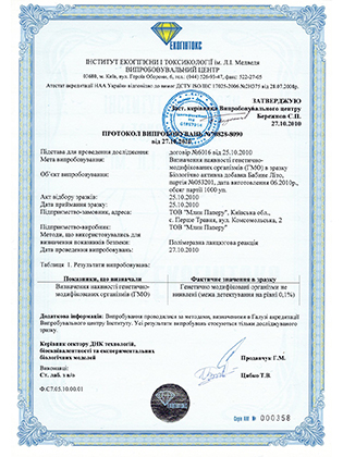 Сертифікат 9