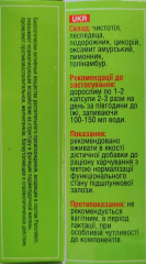 PANCRELEM (Панкрелем) Хао Ганг