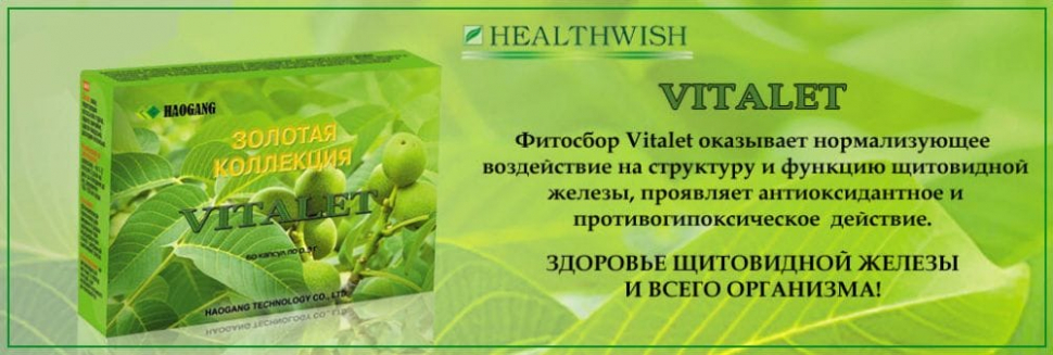Vitalet Віталет Хао Ганг